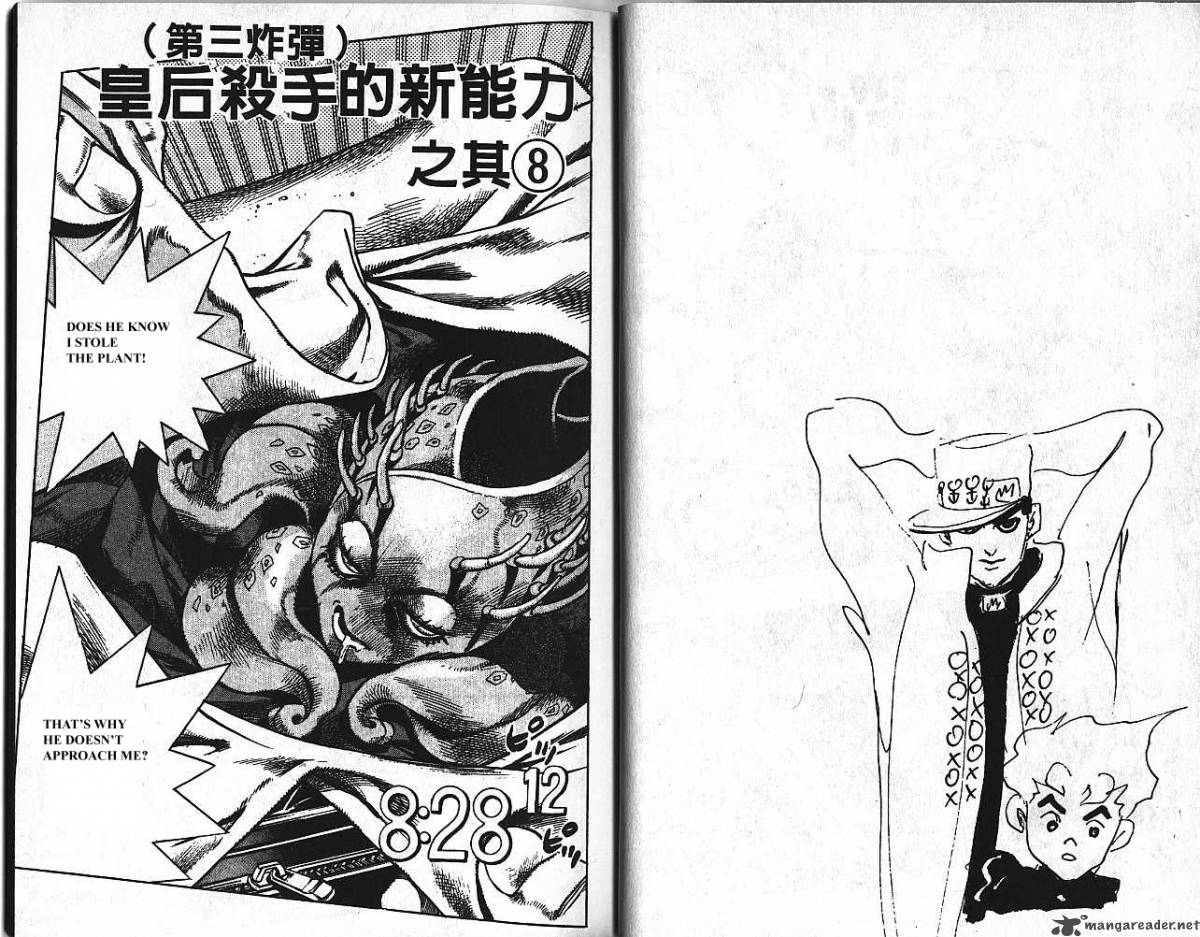 Jojos Bizarre Adventure Part 4 Diamond Is Unbreakable 17 73