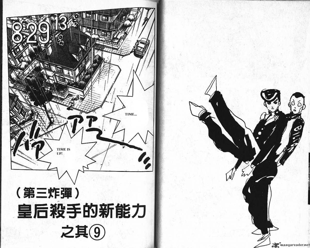 Jojos Bizarre Adventure Part 4 Diamond Is Unbreakable 17 83
