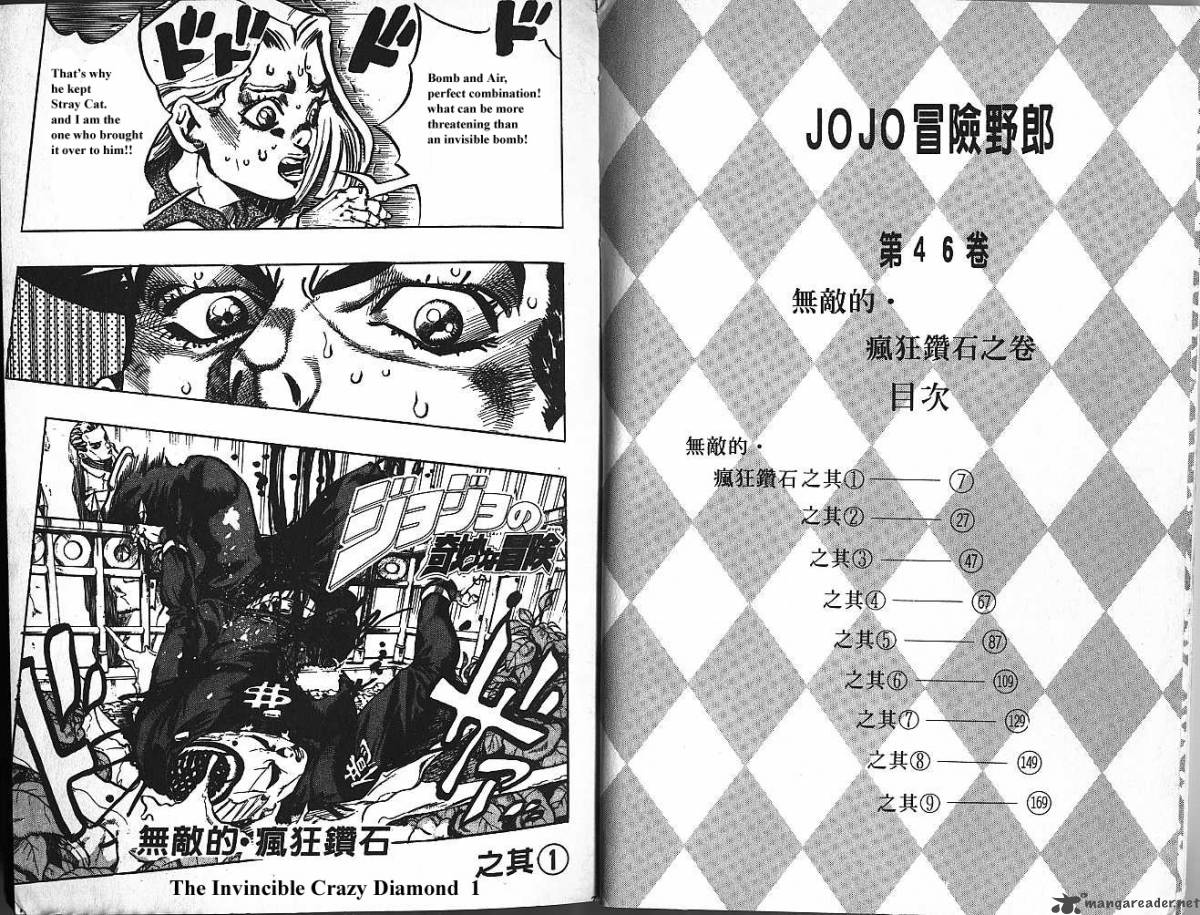 Jojos Bizarre Adventure Part 4 Diamond Is Unbreakable 18 3