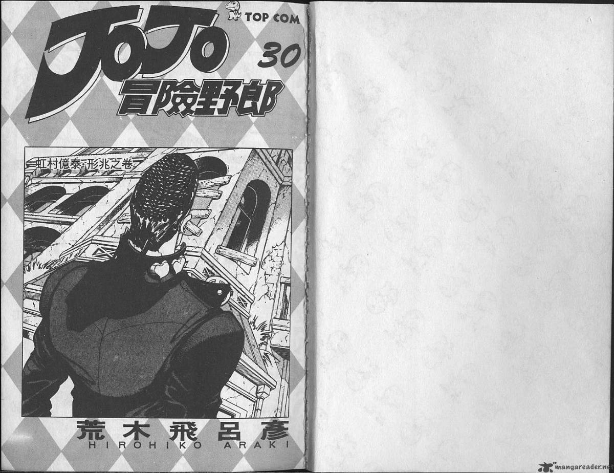 Jojos Bizarre Adventure Part 4 Diamond Is Unbreakable 2 2