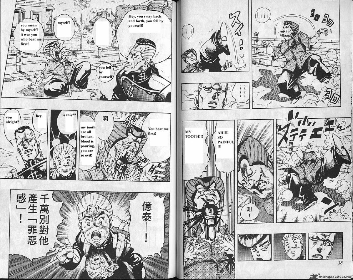 Jojos Bizarre Adventure Part 4 Diamond Is Unbreakable 3 20