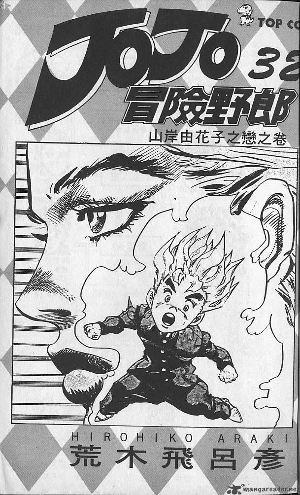Jojos Bizarre Adventure Part 4 Diamond Is Unbreakable 4 2