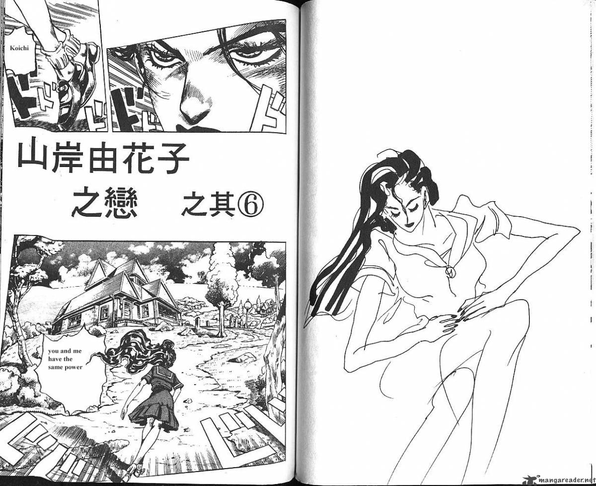 Jojos Bizarre Adventure Part 4 Diamond Is Unbreakable 4 54