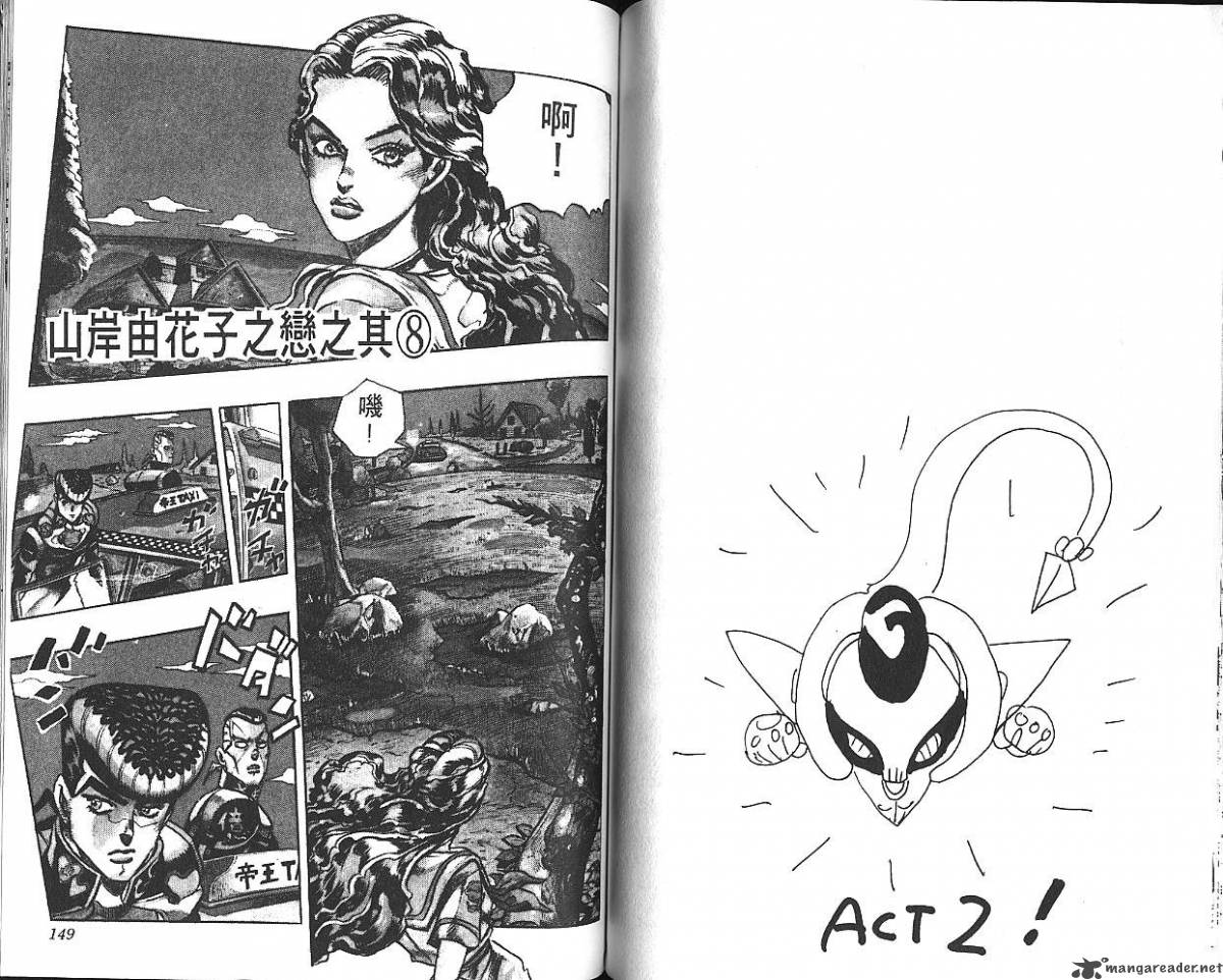 Jojos Bizarre Adventure Part 4 Diamond Is Unbreakable 4 74