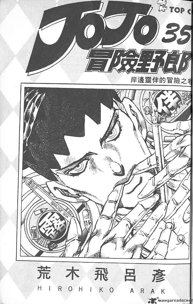 Jojos Bizarre Adventure Part 4 Diamond Is Unbreakable 7 2