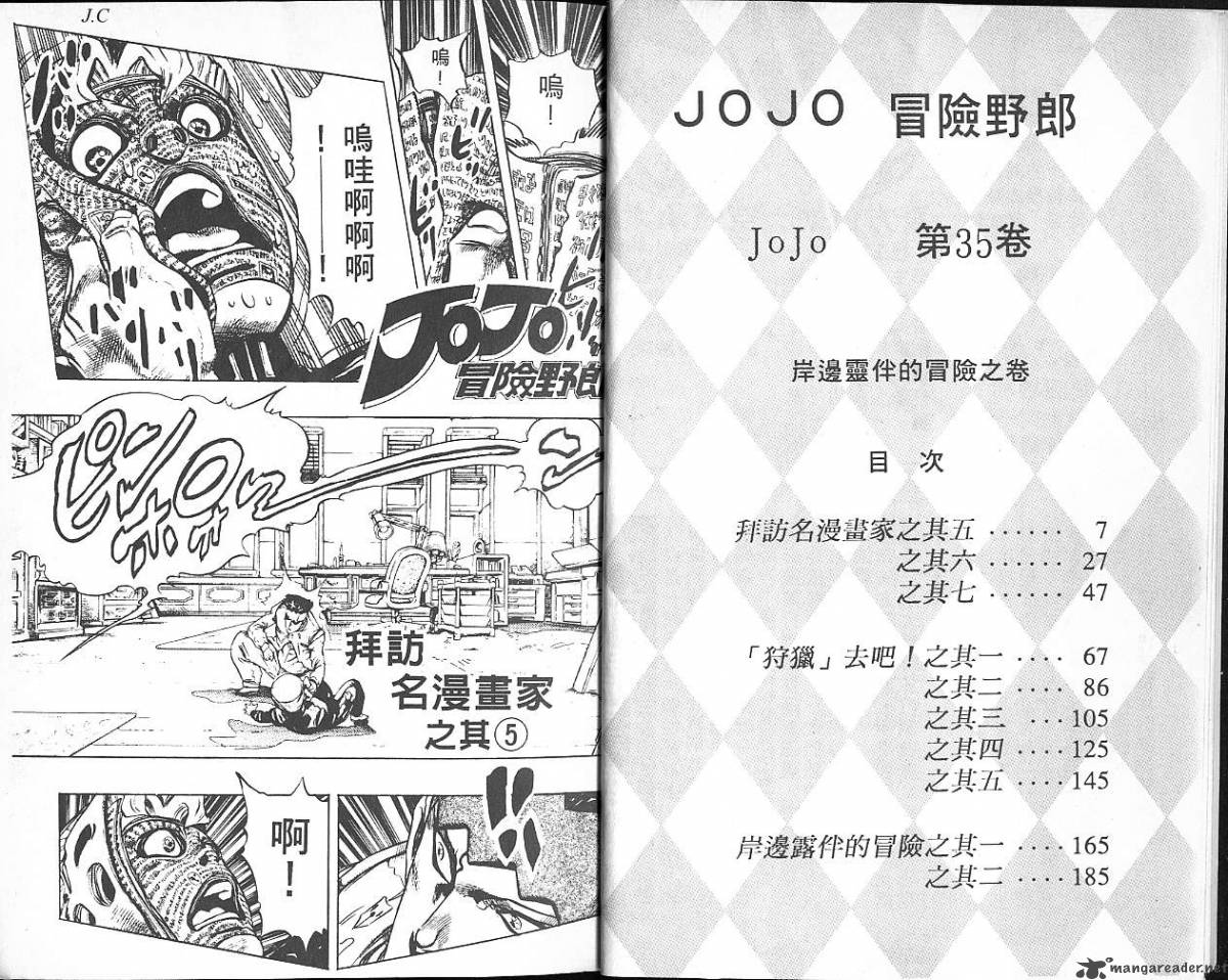Jojos Bizarre Adventure Part 4 Diamond Is Unbreakable 7 4