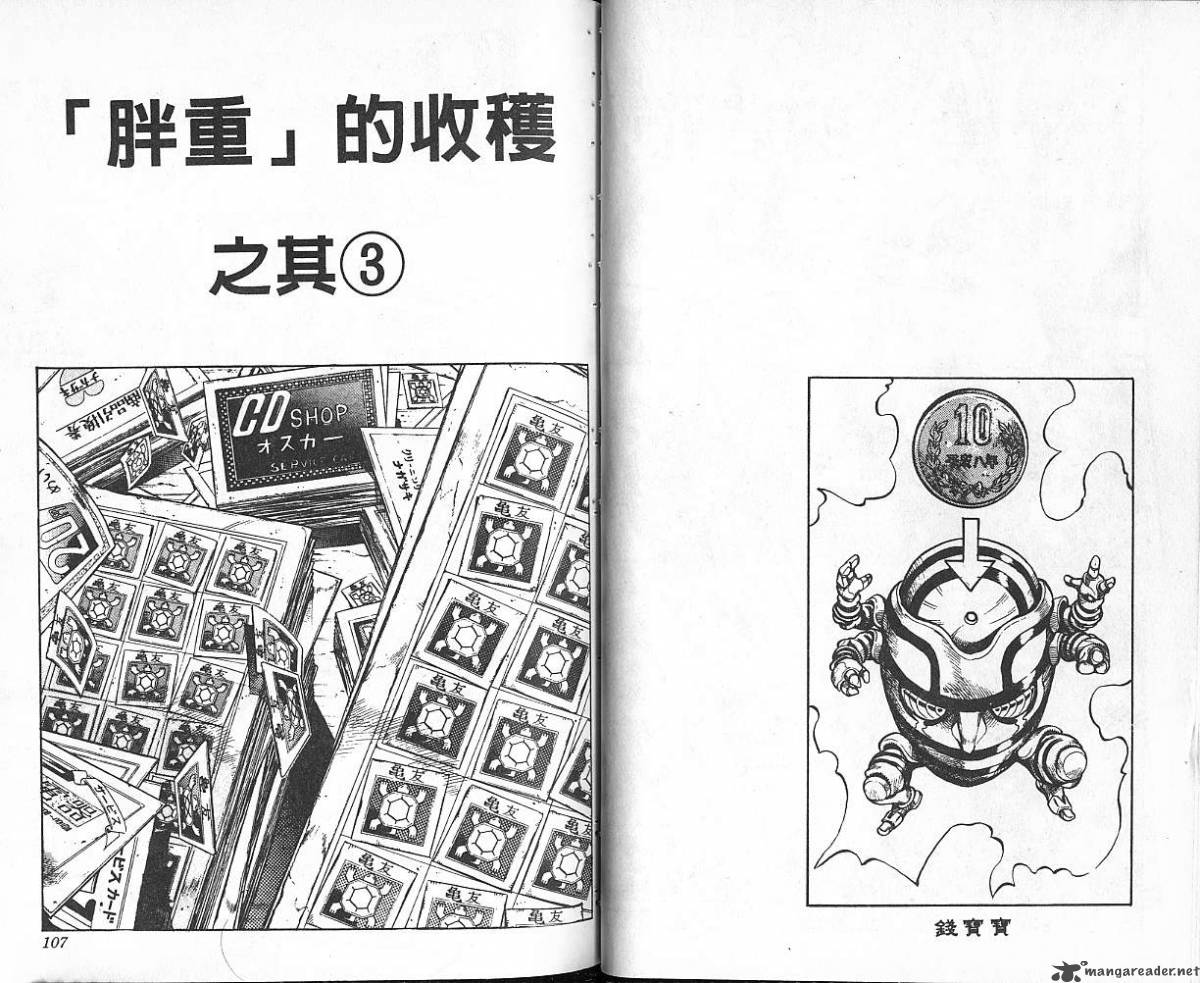 Jojos Bizarre Adventure Part 4 Diamond Is Unbreakable 8 54
