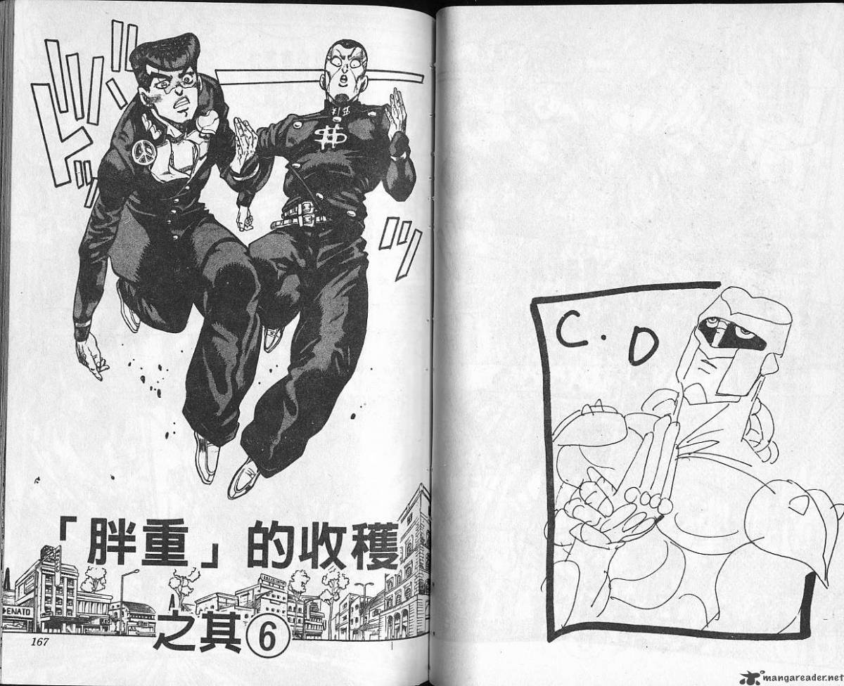 Jojos Bizarre Adventure Part 4 Diamond Is Unbreakable 8 84