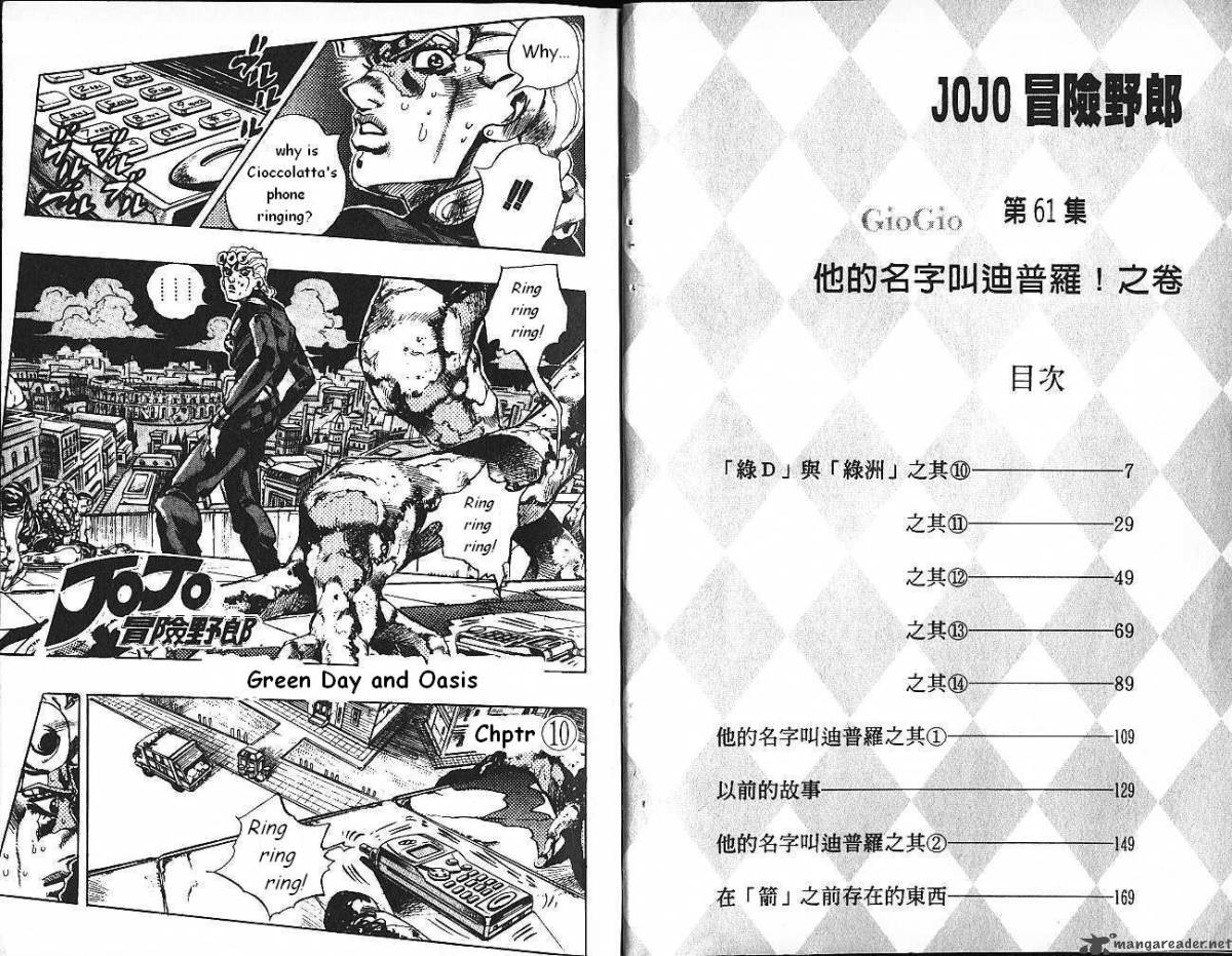 Jojos Bizarre Adventure Part 5 Vento Aureo 15 1