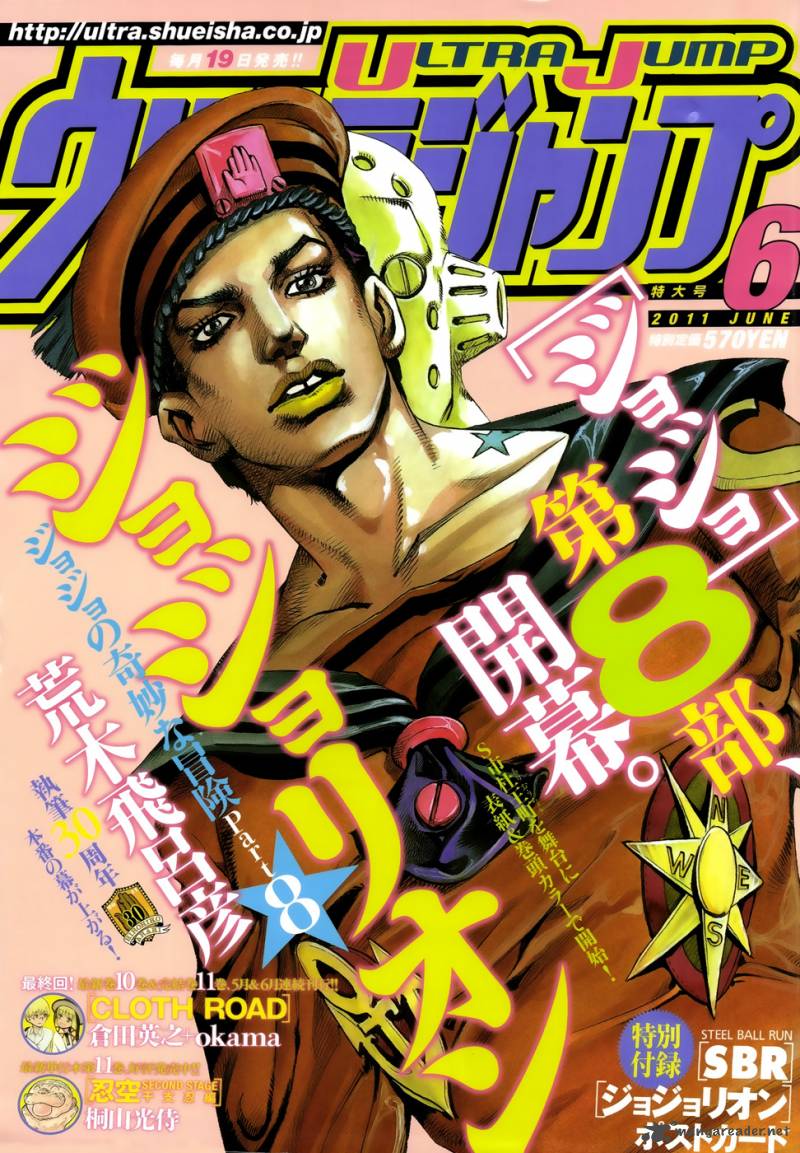 Jojos Bizarre Adventure Part 8 Jojolion 1 1