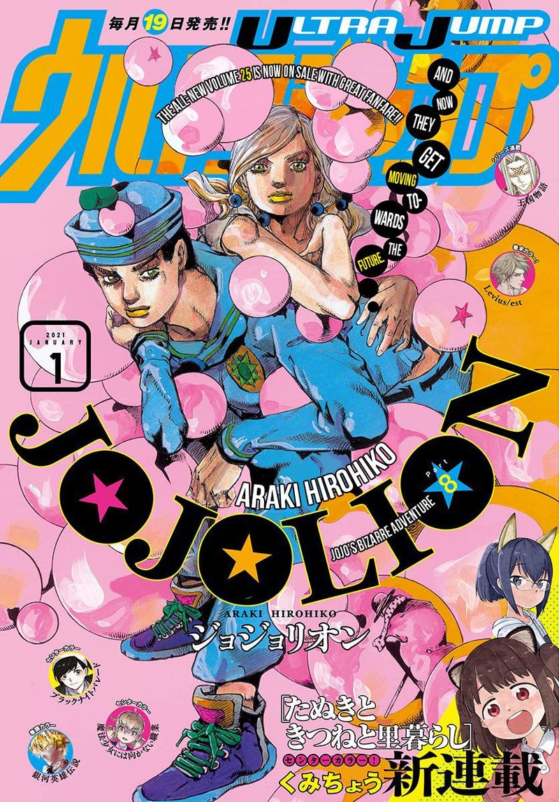 Jojos Bizarre Adventure Part 8 Jojolion 103 1