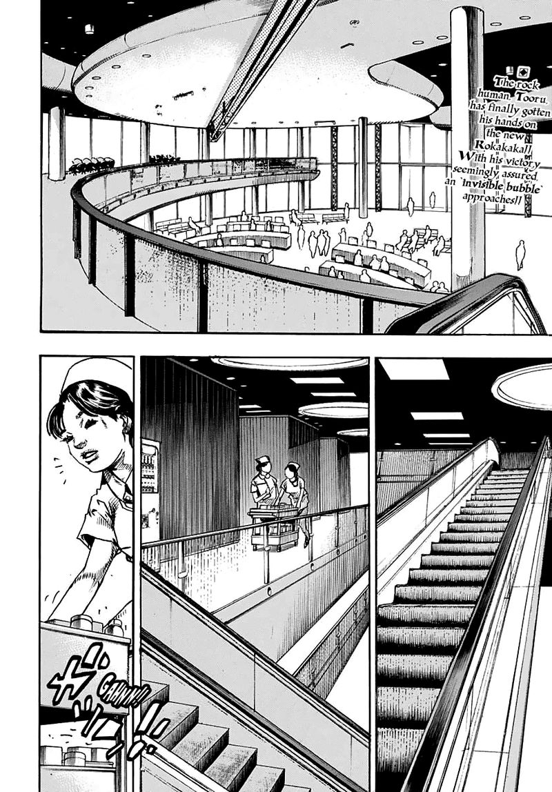 Jojos Bizarre Adventure Part 8 Jojolion 106 4
