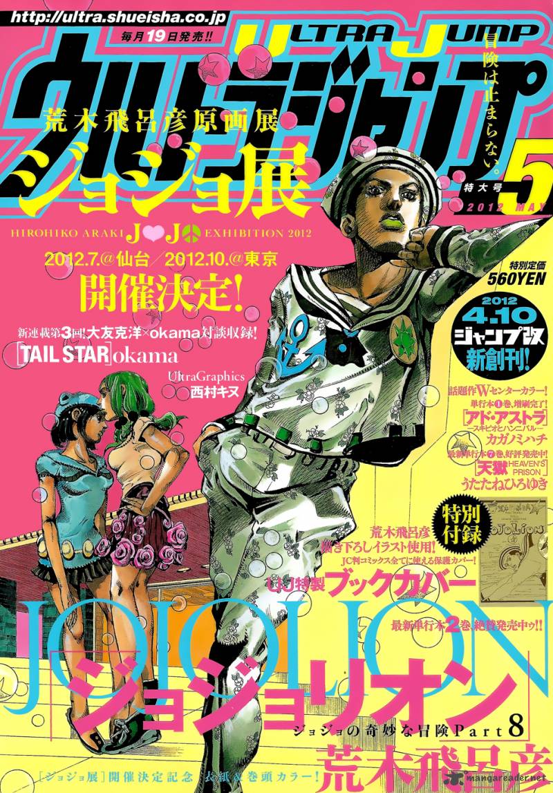 Jojos Bizarre Adventure Part 8 Jojolion 11 1