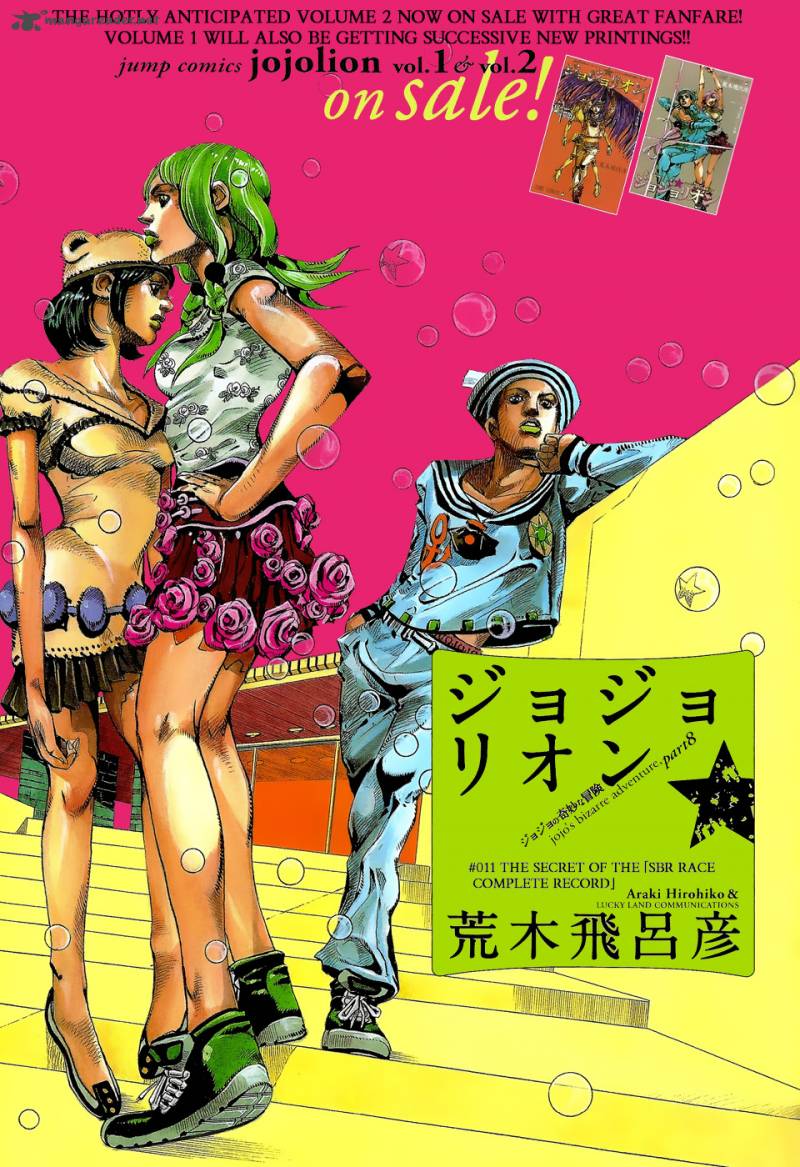 Jojos Bizarre Adventure Part 8 Jojolion 11 2