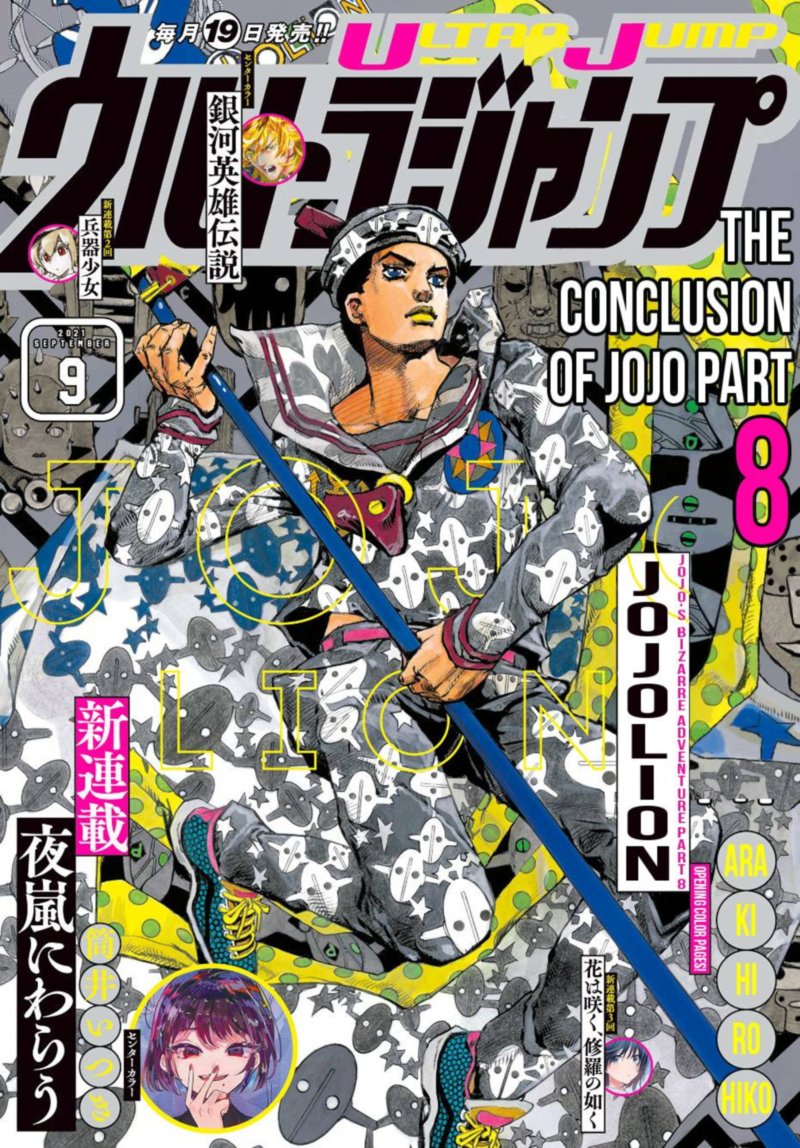 Jojos Bizarre Adventure Part 8 Jojolion 110 1
