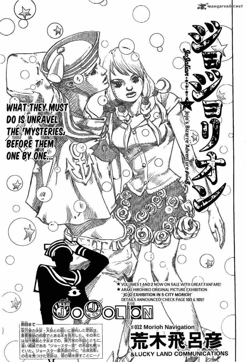 Jojos Bizarre Adventure Part 8 Jojolion 12 2