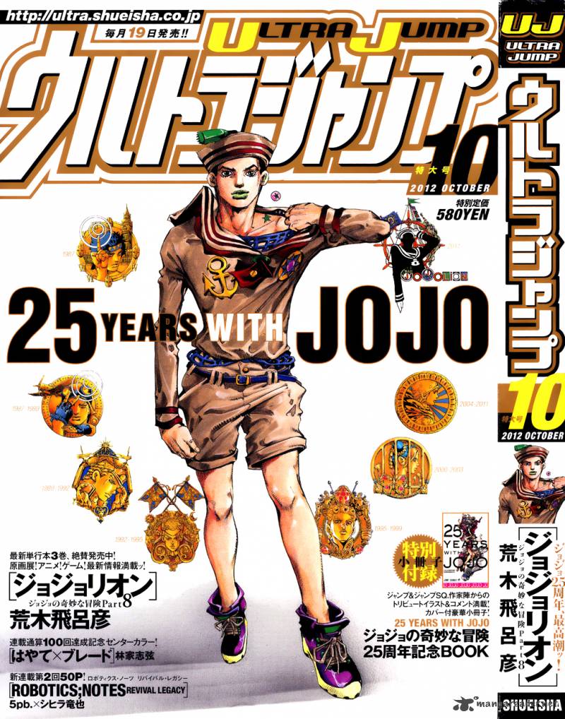 Jojos Bizarre Adventure Part 8 Jojolion 14 1