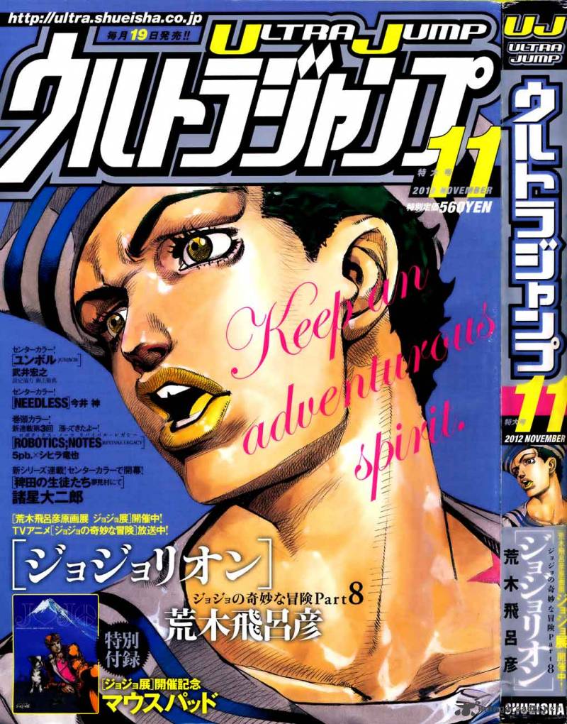 Jojos Bizarre Adventure Part 8 Jojolion 15 1