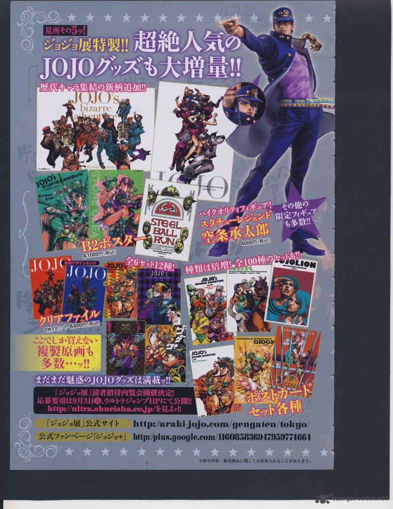 Jojos Bizarre Adventure Part 8 Jojolion 18 54