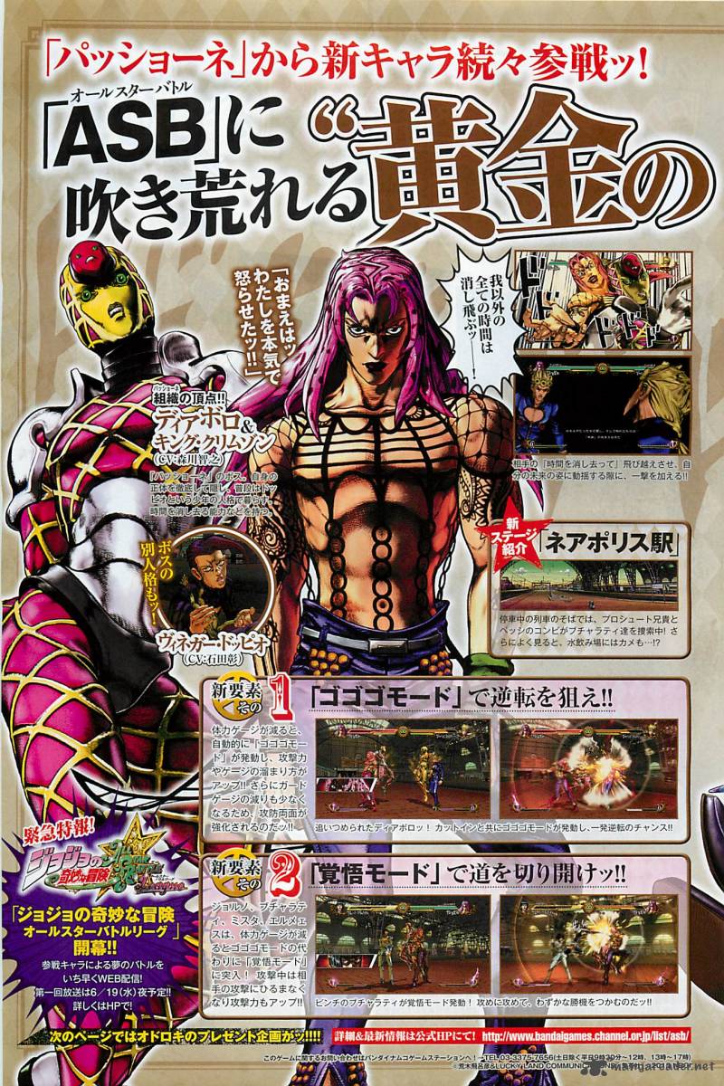 Jojos Bizarre Adventure Part 8 Jojolion 22 32
