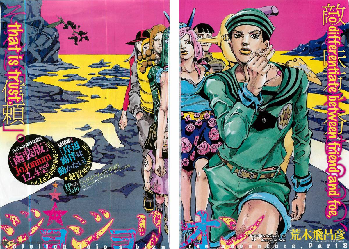 Jojos Bizarre Adventure Part 8 Jojolion 26 2