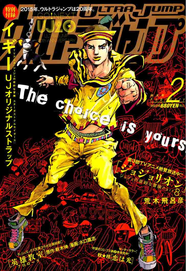 Jojos Bizarre Adventure Part 8 Jojolion 39 1