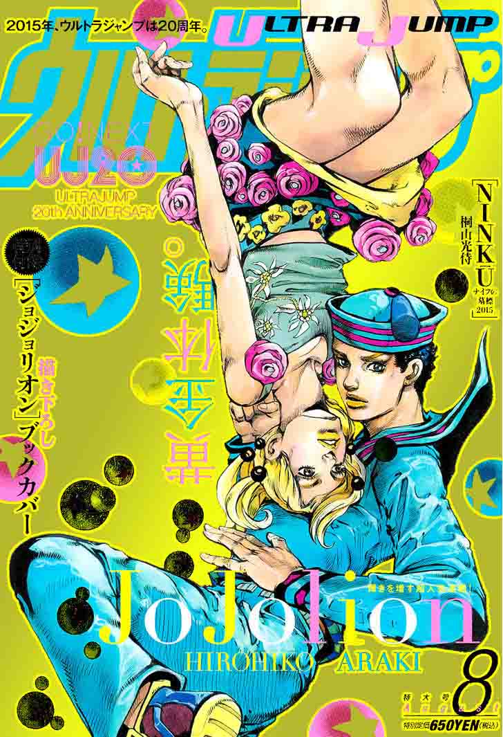 Jojos Bizarre Adventure Part 8 Jojolion 45 1