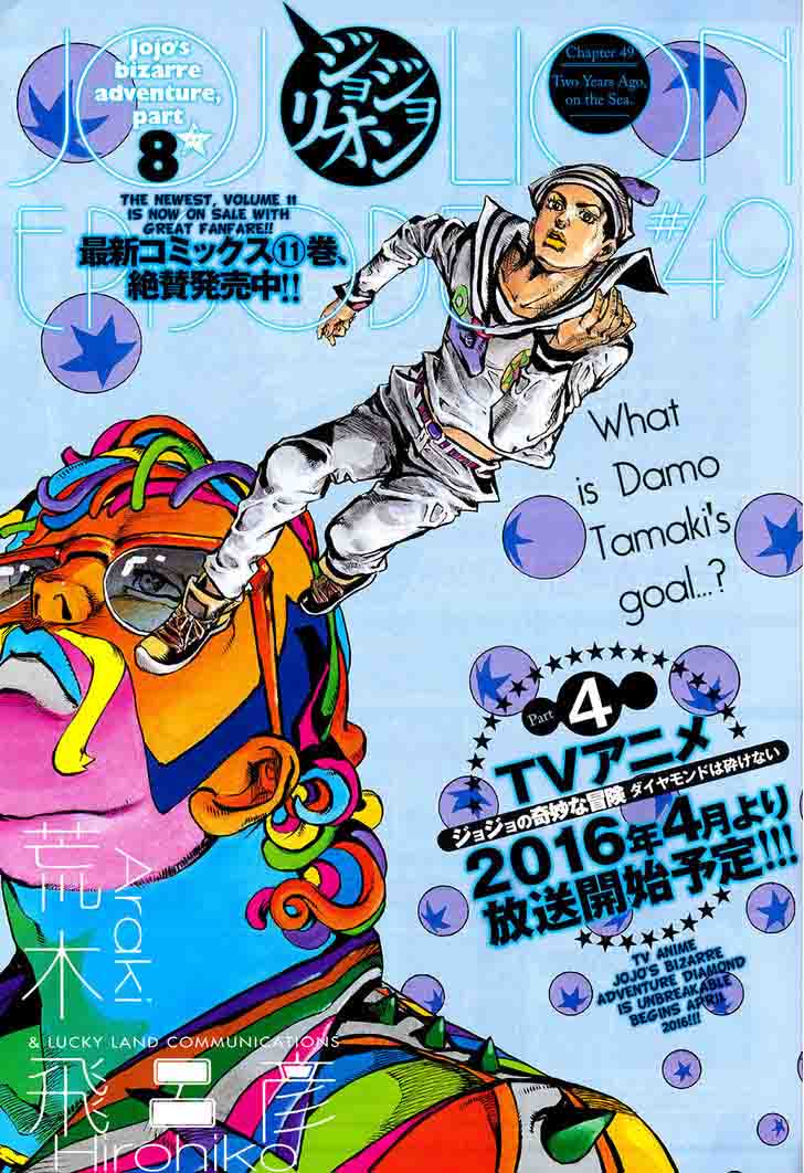 Jojos Bizarre Adventure Part 8 Jojolion 49 2