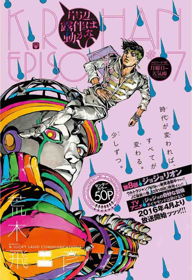 Jojos Bizarre Adventure Part 8 Jojolion 49 43