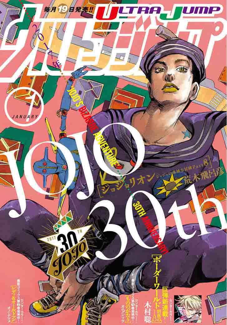 Jojos Bizarre Adventure Part 8 Jojolion 60 1