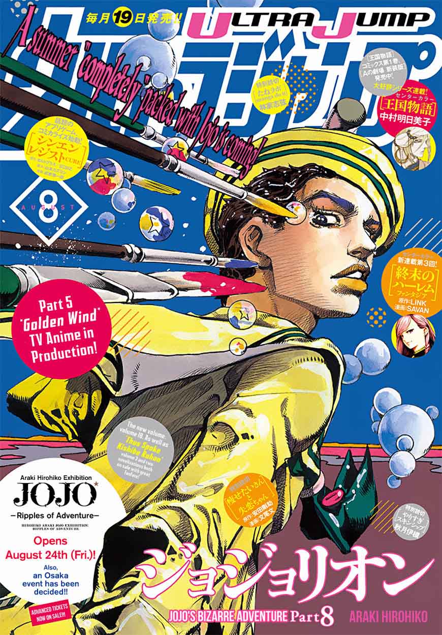 Jojos Bizarre Adventure Part 8 Jojolion 77 1