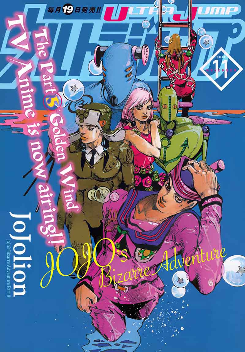 Jojos Bizarre Adventure Part 8 Jojolion 80 1