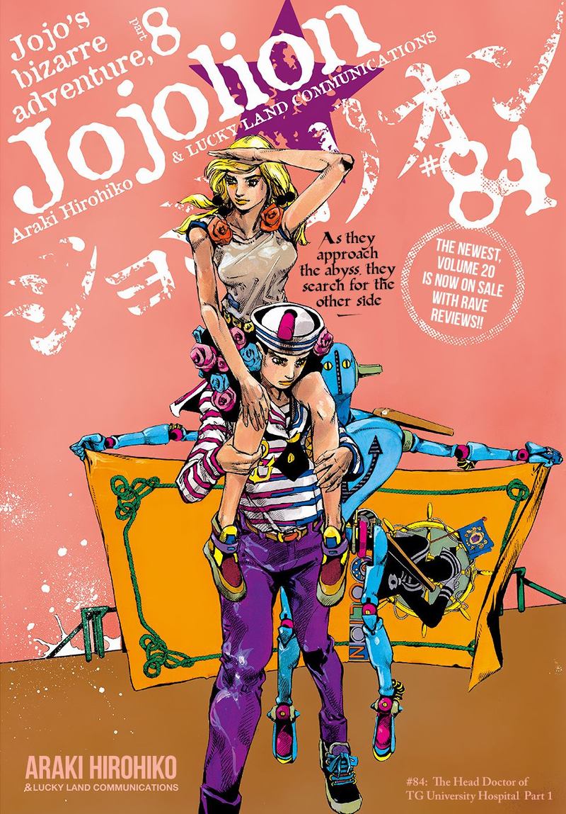 Jojos Bizarre Adventure Part 8 Jojolion 84 1