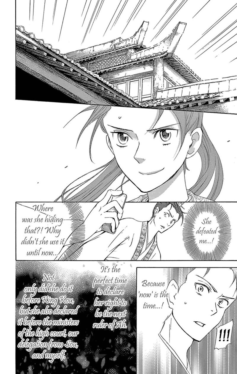 Joou No Hana 20 45