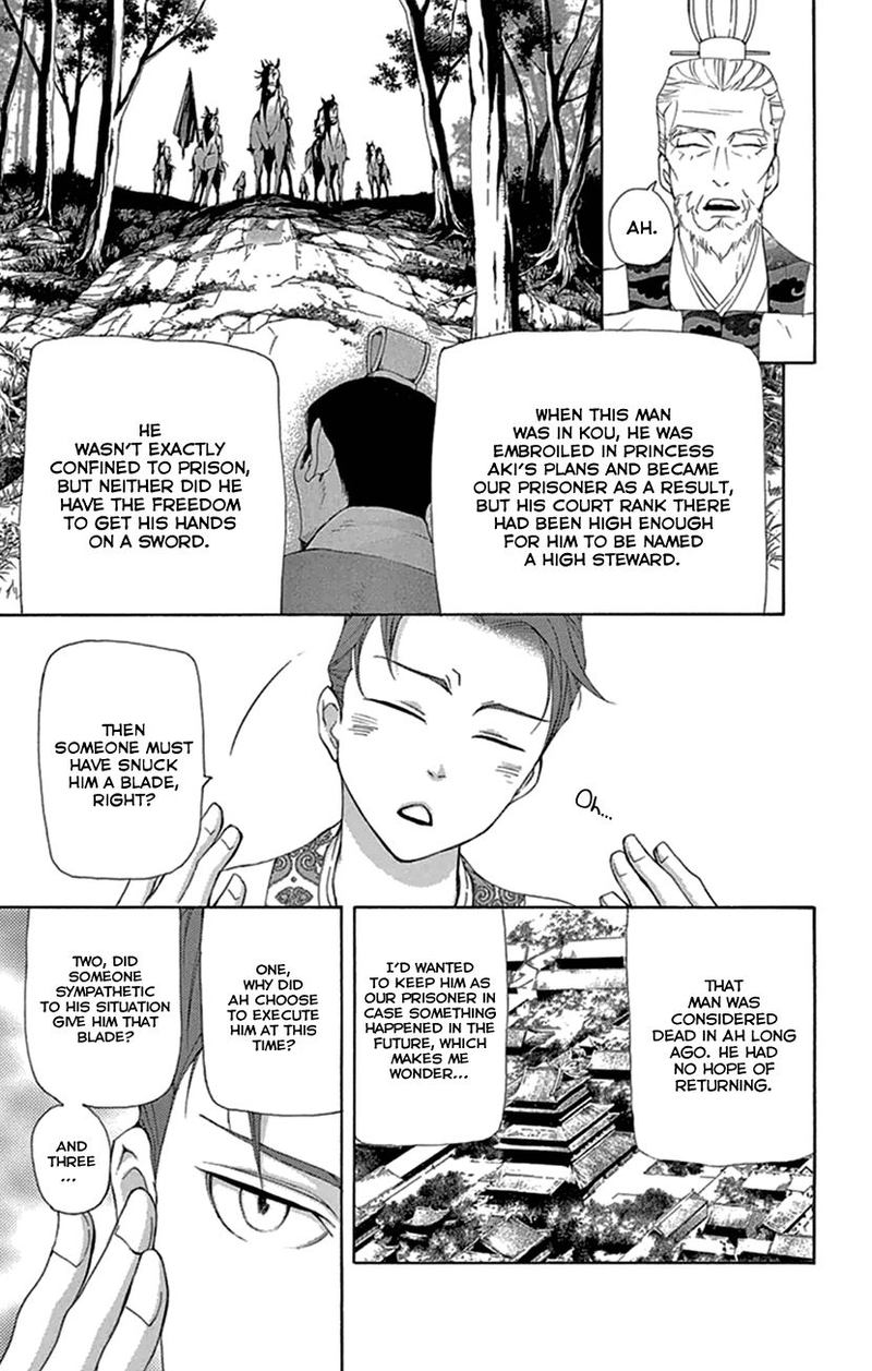 Joou No Hana 21 10