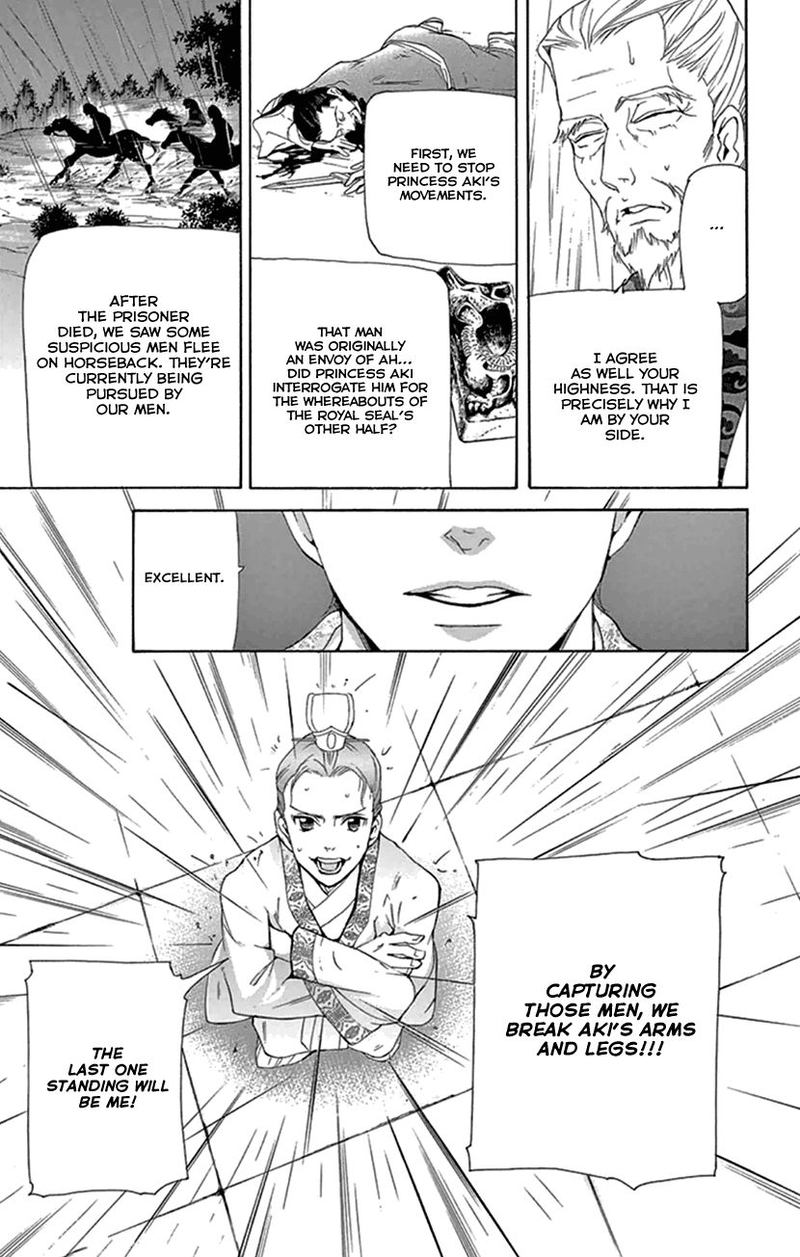 Joou No Hana 21 18