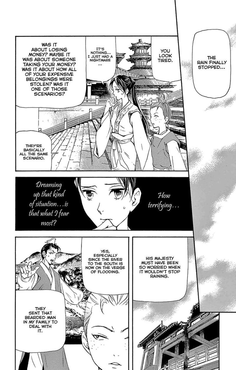 Joou No Hana 21 25