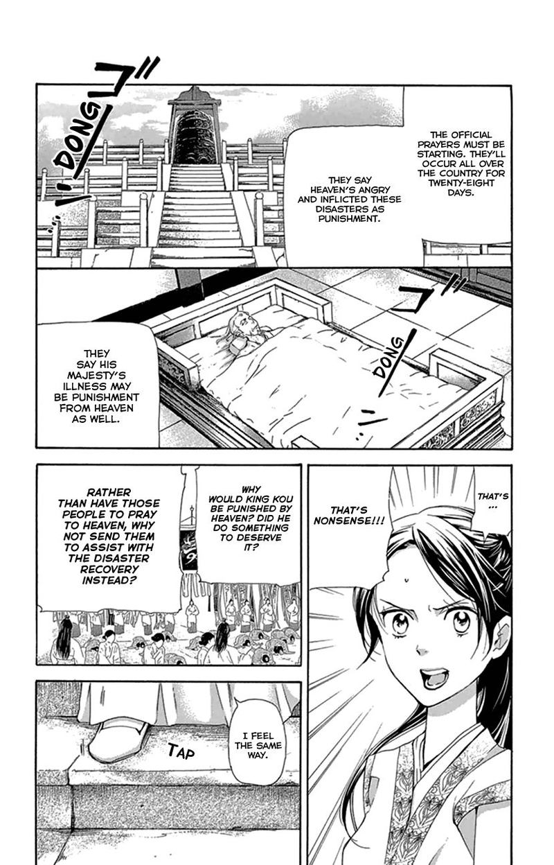 Joou No Hana 21 27