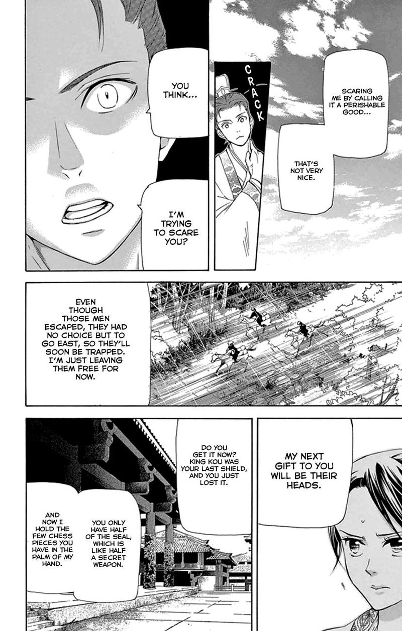 Joou No Hana 21 37