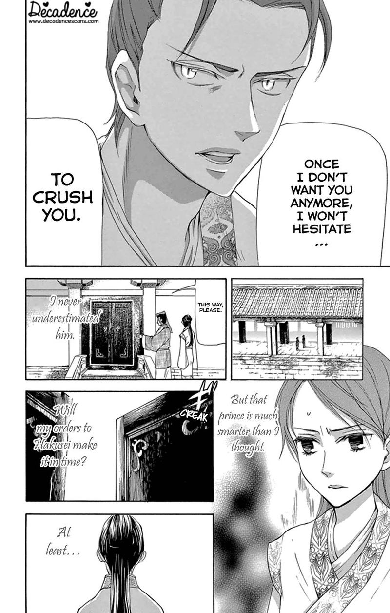 Joou No Hana 21 39