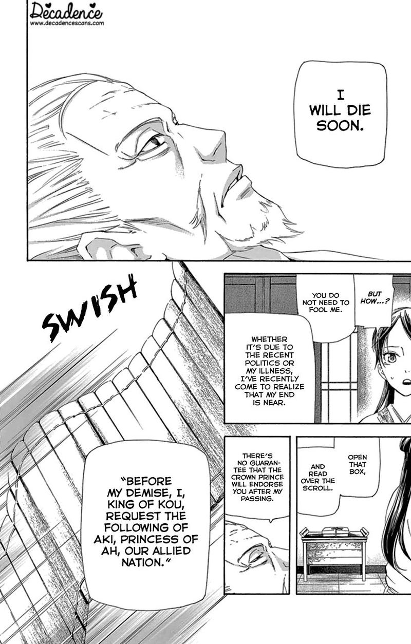Joou No Hana 21 47