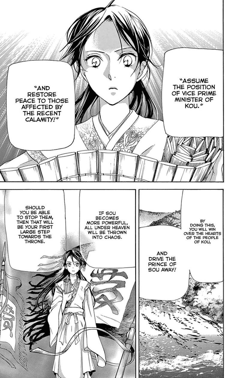 Joou No Hana 21 48