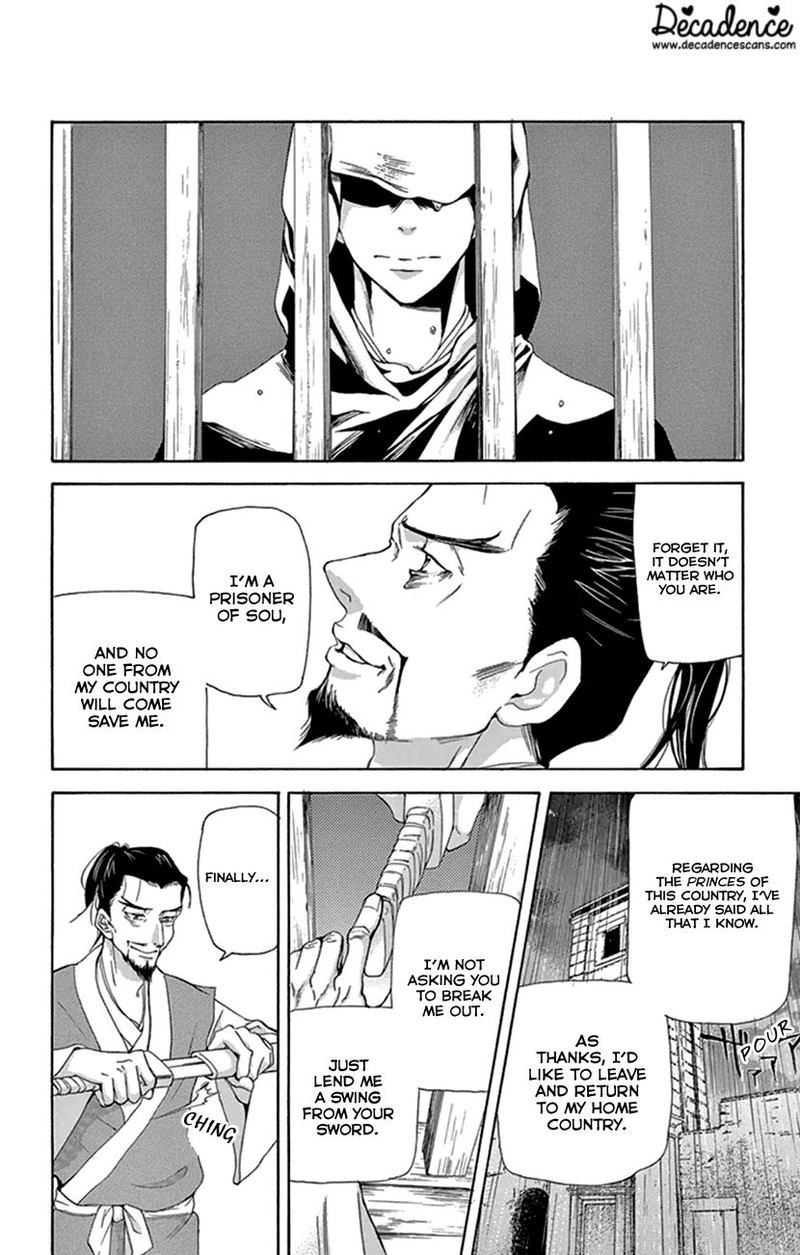 Joou No Hana 21 5