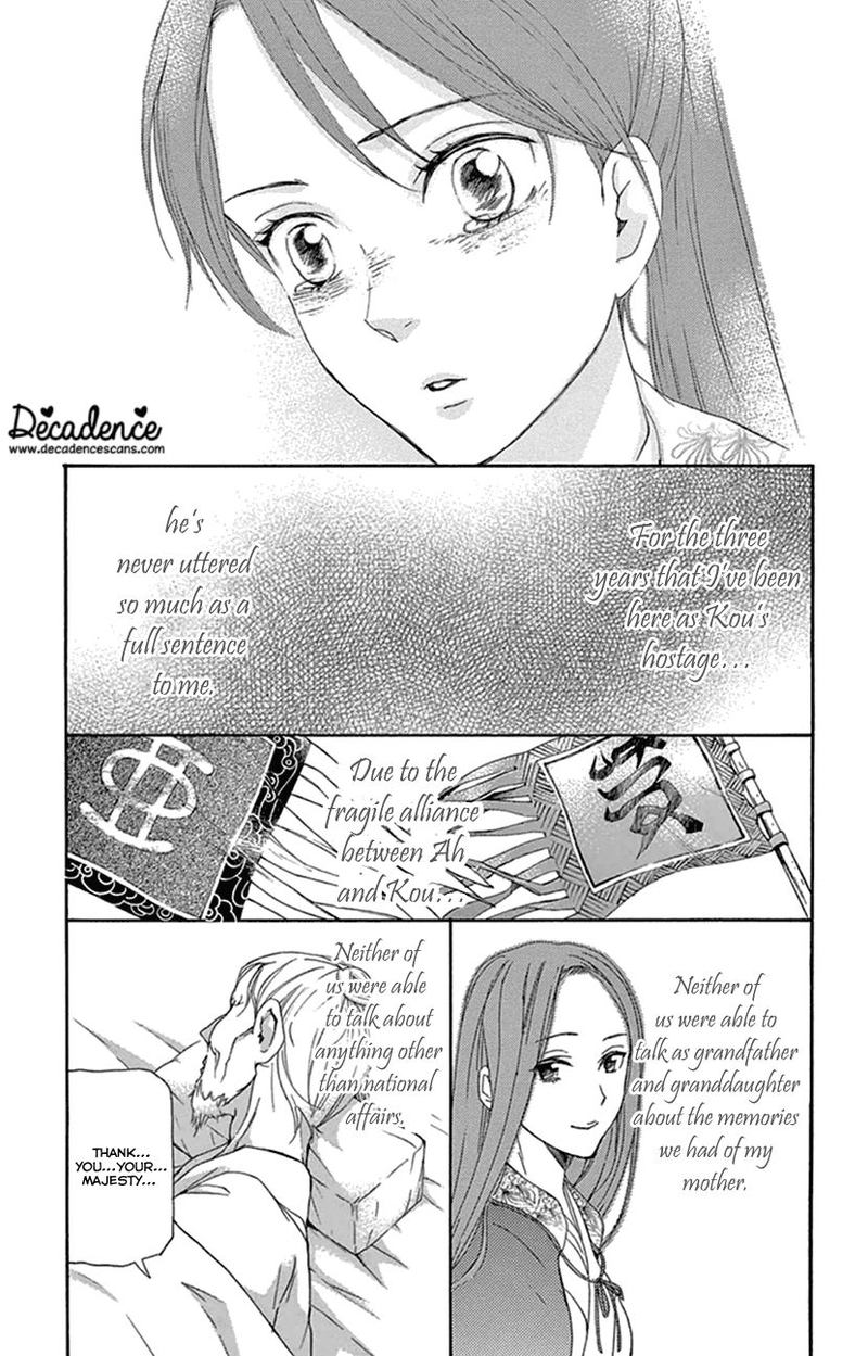 Joou No Hana 21 50