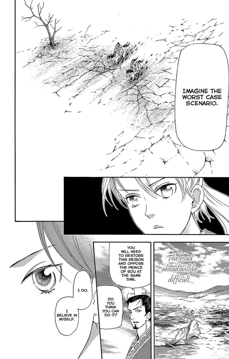 Joou No Hana 21 55