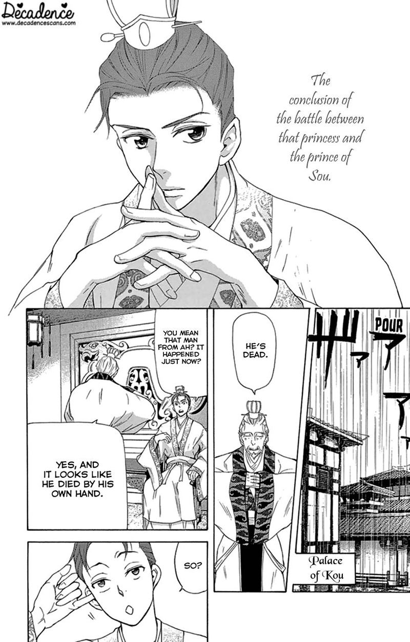 Joou No Hana 21 9