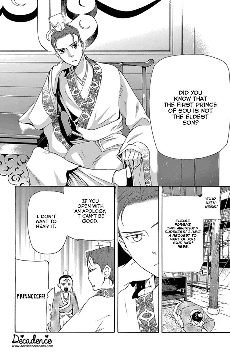 Joou No Hana 22 12