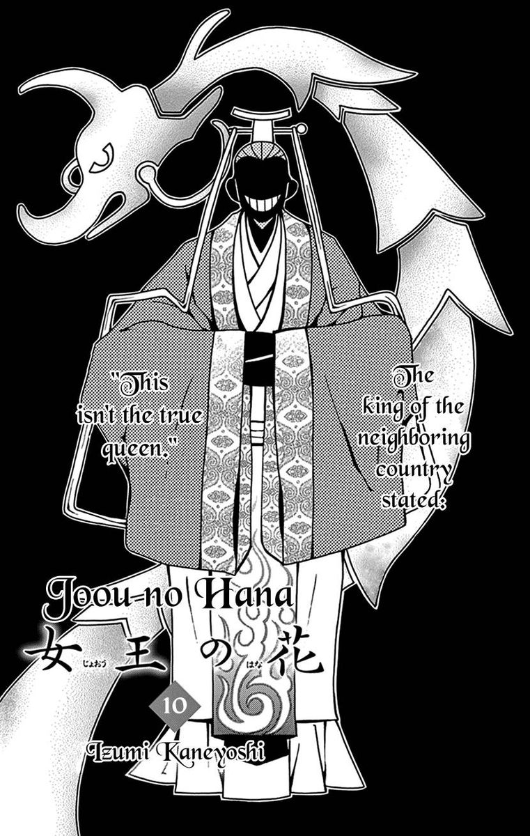Joou No Hana 26 2
