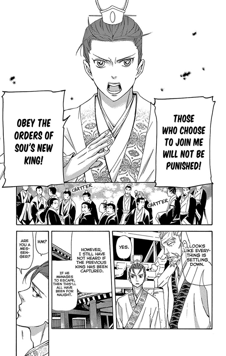 Joou No Hana 31 17