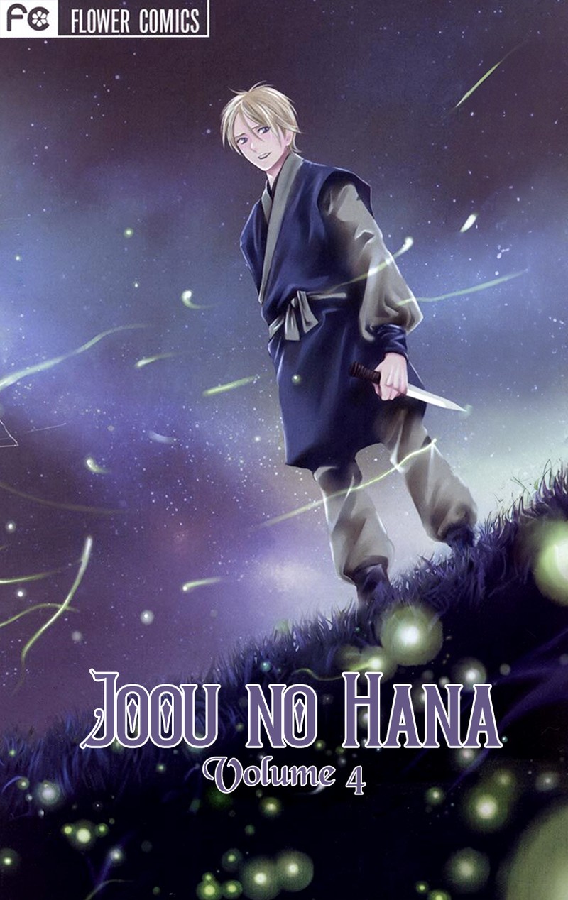 Joou No Hana 39 1